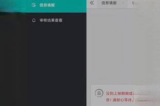 江南足球app截图4